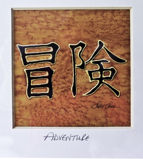 Adventure Sign